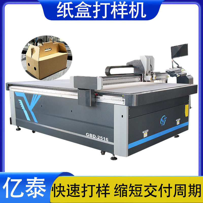 纸箱打样机 电脑数控小型瓦楞纸箱纸盒切割打样机 纸板切割机,搬运/仓储/物流设备,立体仓库设备,淘宝优惠券,粉丝福利购,淘宝优惠卷