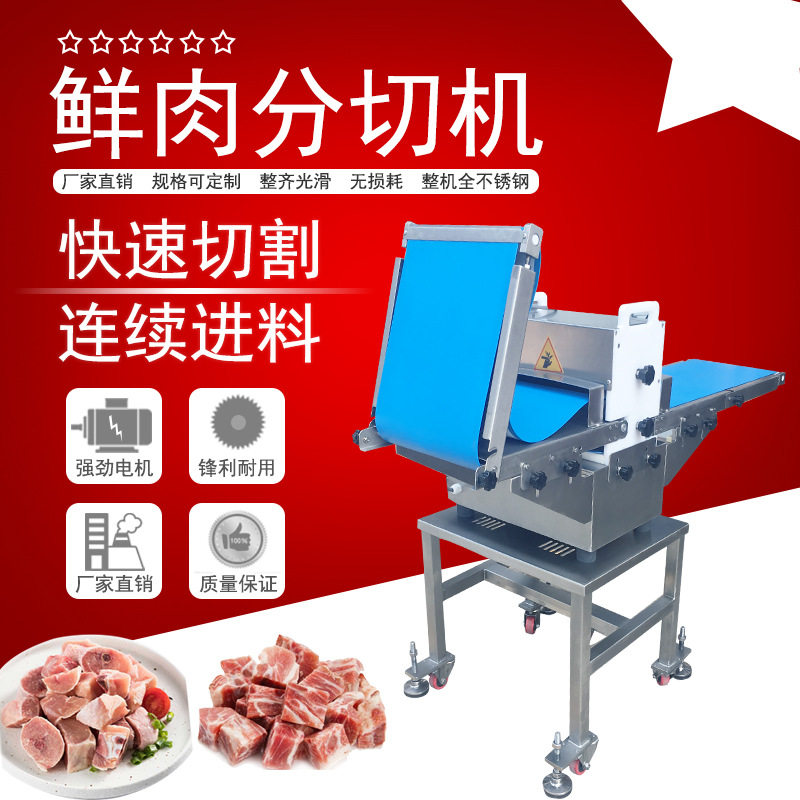 定制鲟鱼巴沙鱼海鱼带骨切块机三文鱼草鱼切鱼排机鲜鱼切条切块机,五金/工具,金属探测器,淘宝优惠券,粉丝福利购,淘宝优惠卷