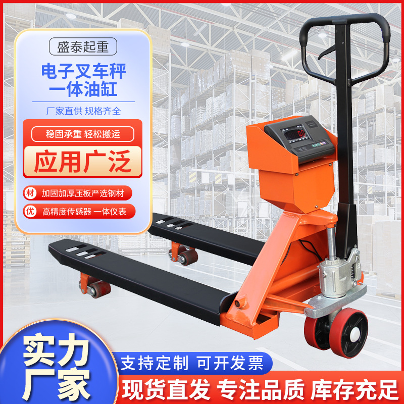 电子地磅秤叉车液压叉车小型拖车搬运车地牛叉车托盘装卸车3吨