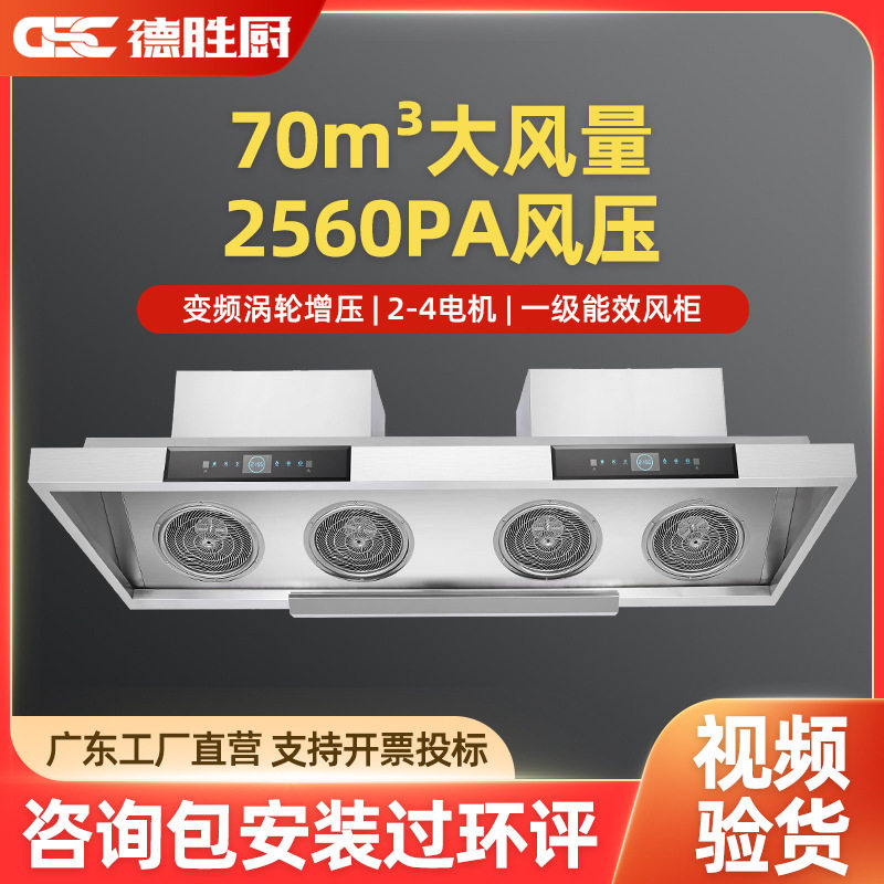 商用大功率抽油烟机餐饮食堂柴火灶农村厨房土灶用吸油烟机排烟罩