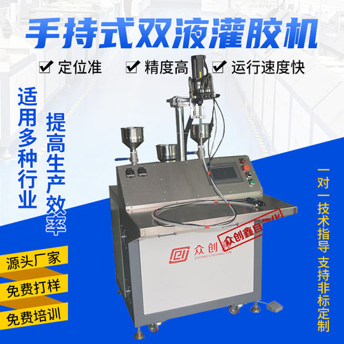 手持式ab胶双液点胶机硅胶uv胶打胶led洗墙灯过滤器半自动灌胶机