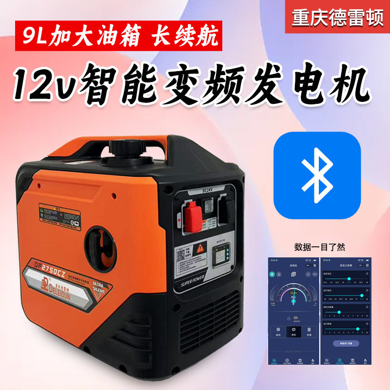 12v货车驻车空调发电机自动启动车载汽油变频低噪大功率手提便携