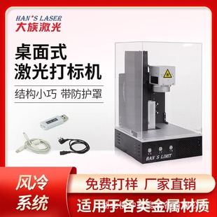 大族手持式激光打标机金属铭牌刻字机铝合金光纤雕刻机打码机
