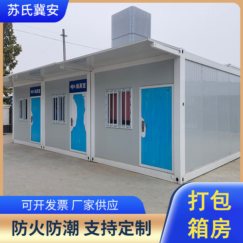 厂家现货住人活动板房 防火快拼打包箱房移动房办公室折叠集装箱
