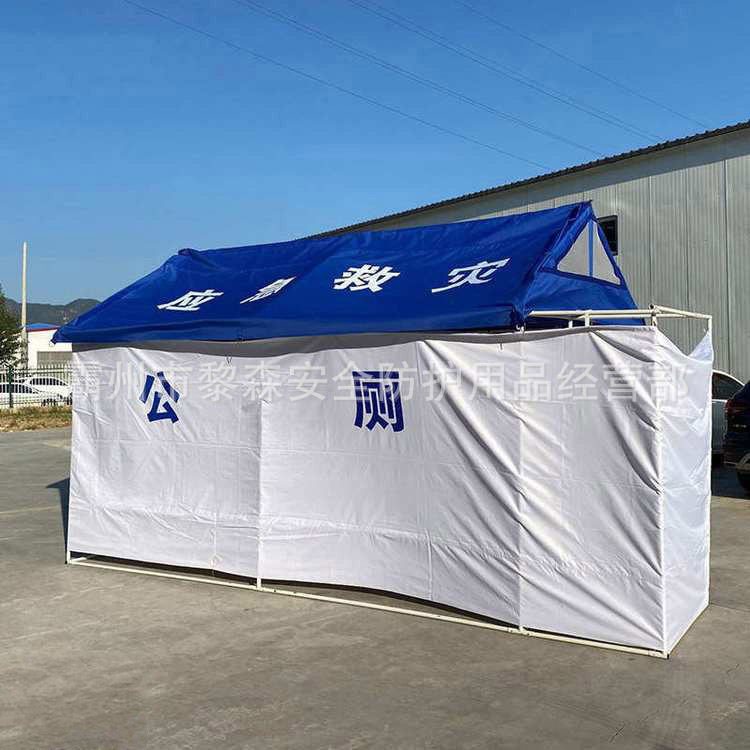 救灾厕所帐篷抗洪抢险赈灾临时公厕帐篷应急救灾移动卫生间