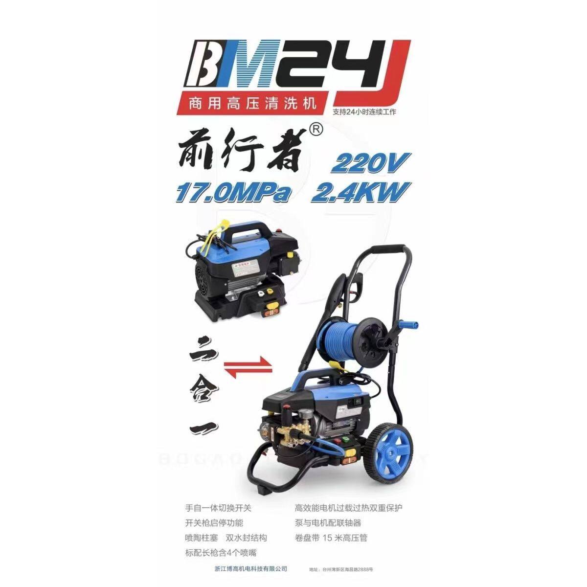 海豚博高致力跨越者动力高压清洗机F170HTF高压洗车机