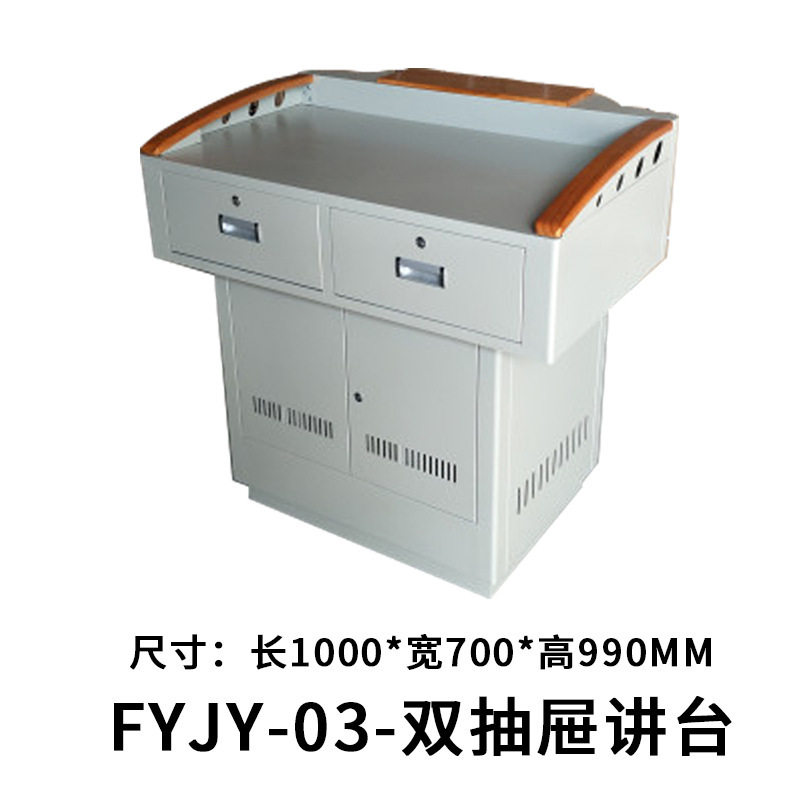 多媒体教室多功能讲台桌立式钢制演讲台中控台学校讲桌