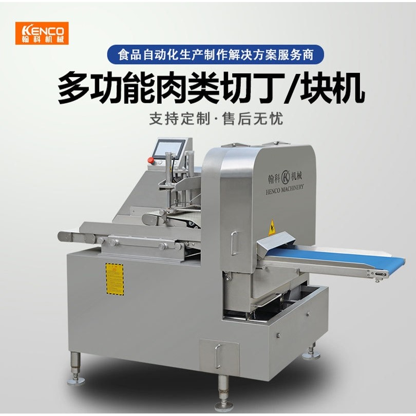 商用冻肉切丁机冻整鸡切块机切丁机厂家直销冻肉类器冻肉适用,清洗/食品/商业设备,切菜机,淘宝优惠券,粉丝福利购,淘宝优惠卷