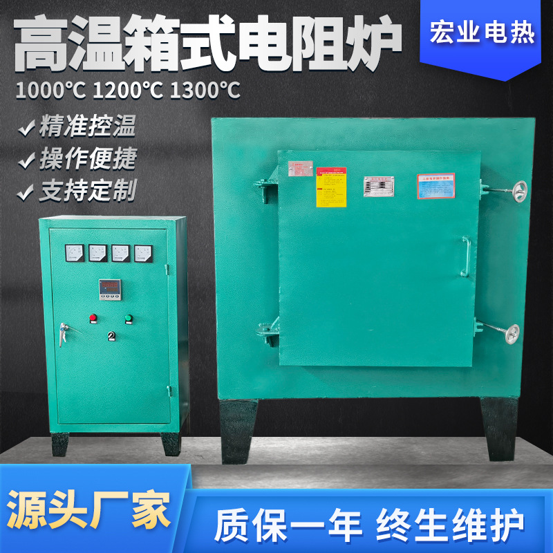 工业高温电炉箱式退火炉回火炉热处理全纤维热处理电阻炉台车炉