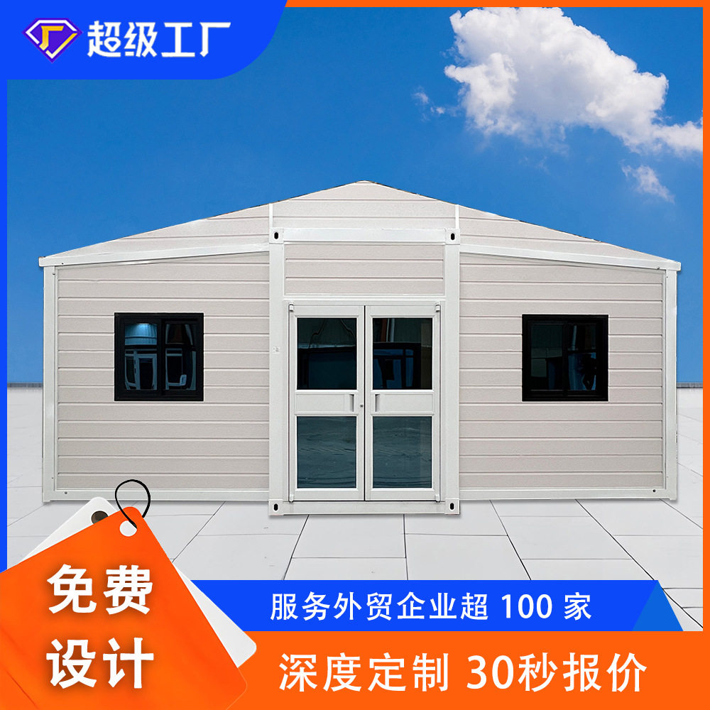 20尺双翼折叠拓展房移动可拆卸翼式集装箱景区住人活动彩钢房