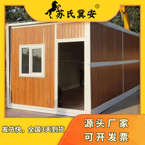 定制折叠箱房 可移动拆卸打包箱房临时工地住人集装箱阳光活动房