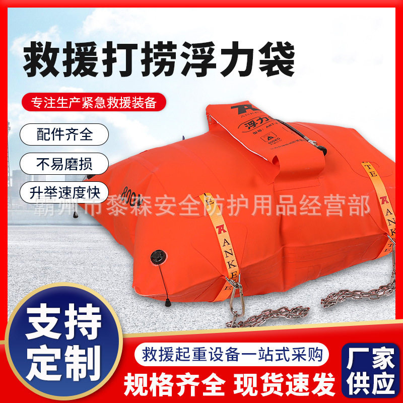 水域救援浮力袋水下空气提升袋充气上浮系统潜水打捞系统漂浮袋