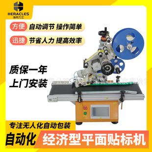 源头厂家 经济型在线打印平面贴标机 啤酒瓶平面贴标机 标签机