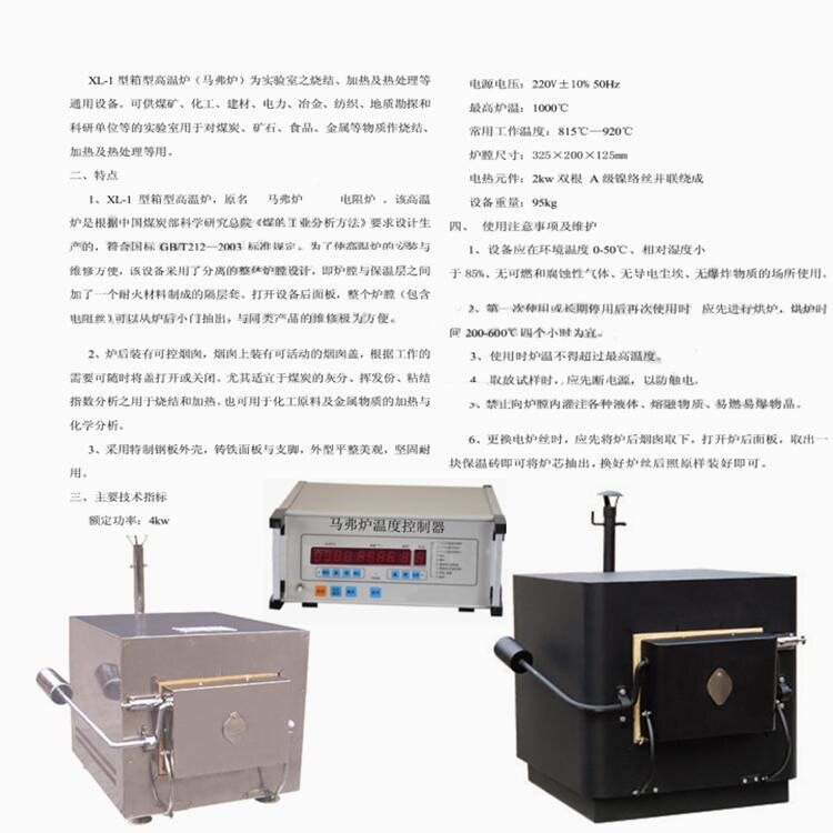 实验室1000℃高温马弗炉微电脑程序控制科研单位作元素分析测定