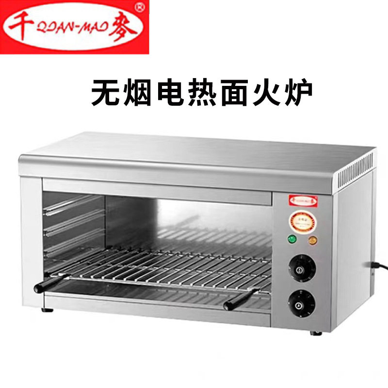 千麦无烟电热商业厨房摆摊不锈钢烧烤炉面火炉商用设备机器