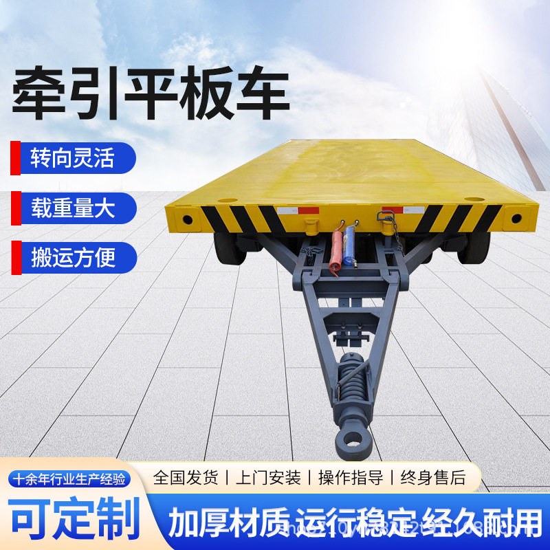 加工定制牵引式平板拖车厂区车间用转运大吨位重型叉车牵引车,搬运/仓储/物流设备,立体仓库设备,淘宝优惠券,粉丝福利购,淘宝优惠卷