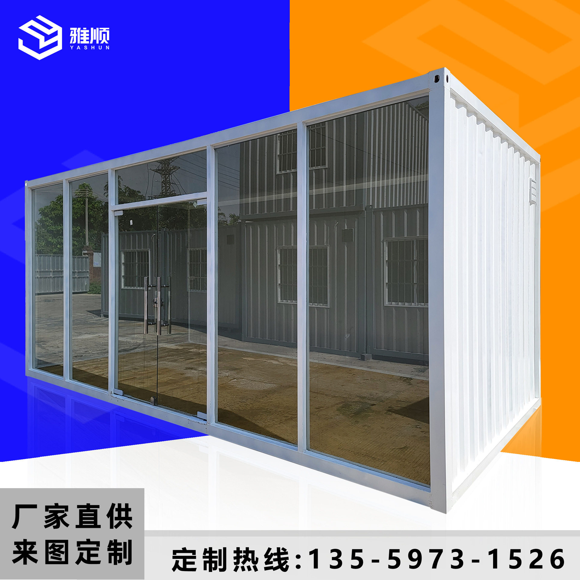 深圳广州东莞厂家专业制作集装箱办公室经济移动阳光房集装箱商铺