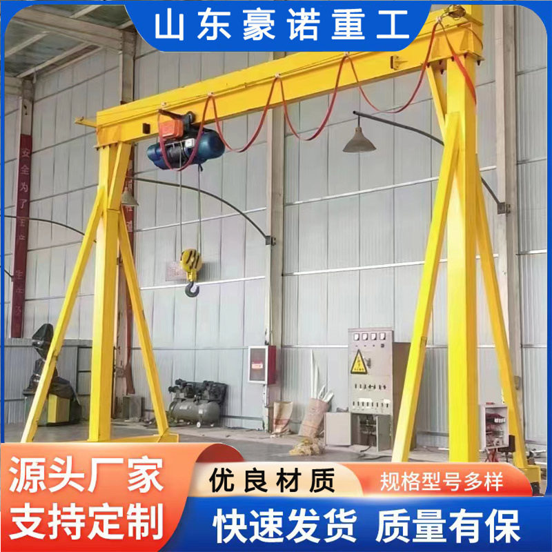 2吨龙门架山东小型电动移动龙门架销售1吨5吨小型简易龙门架