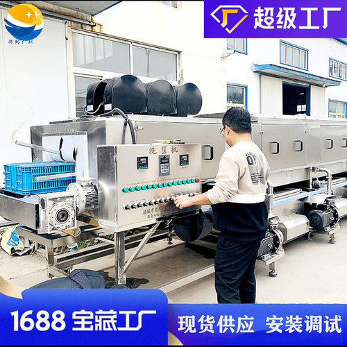 塑料周转筐清洗机 全自动高压喷淋鸡蛋海鲜篮洗筐机 工业洗框机