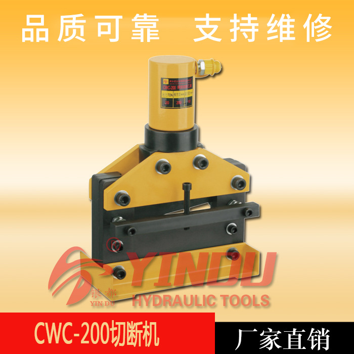 母线加工机 铜排切断机 液压切排机CWC-200 厂家直销