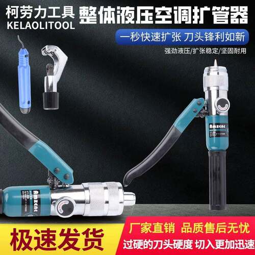 玉环手动液压胀管器CT-300A 10-40空调铜铝管扩管工具