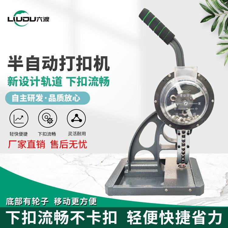 喷绘写真展架半自动打扣机不挂丝灯布展架扣眼机 kt板打扣机