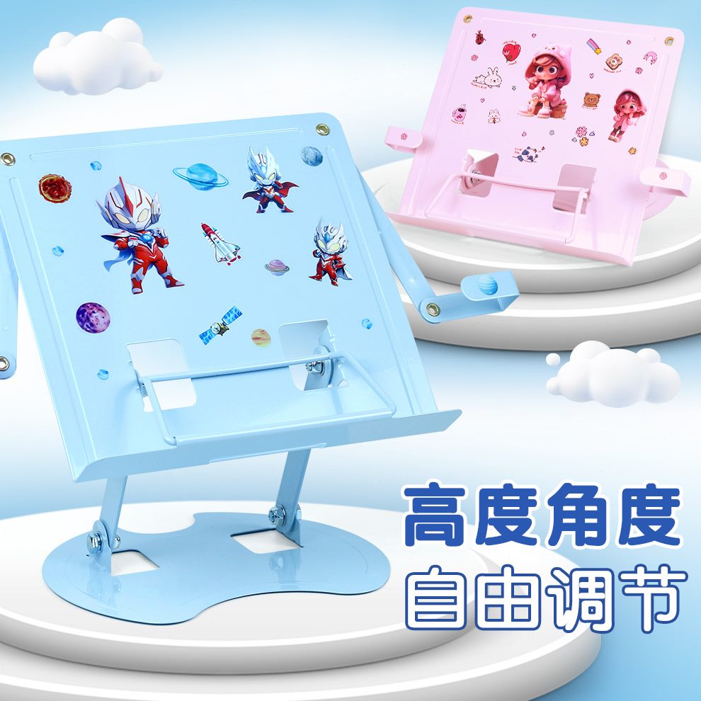 可升降儿童阅读架多功能读书架可调节伸缩书立架桌面收纳整理书夹