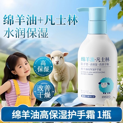 【秋冬护手】绵羊油长效护手霜