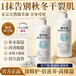 绵羊油身体乳保湿 旗舰店Z 滋润皮肤干燥补水秋冬嫩肤24H女官方正品