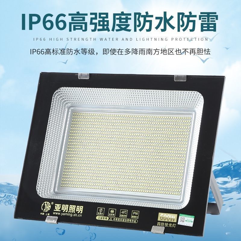 亚明LED户外照明庭院室外防水探照路灯工程工业车间厂房投光射灯,家装灯饰光源,投光灯/泛光灯,淘宝优惠券,粉丝福利购,淘宝优惠卷