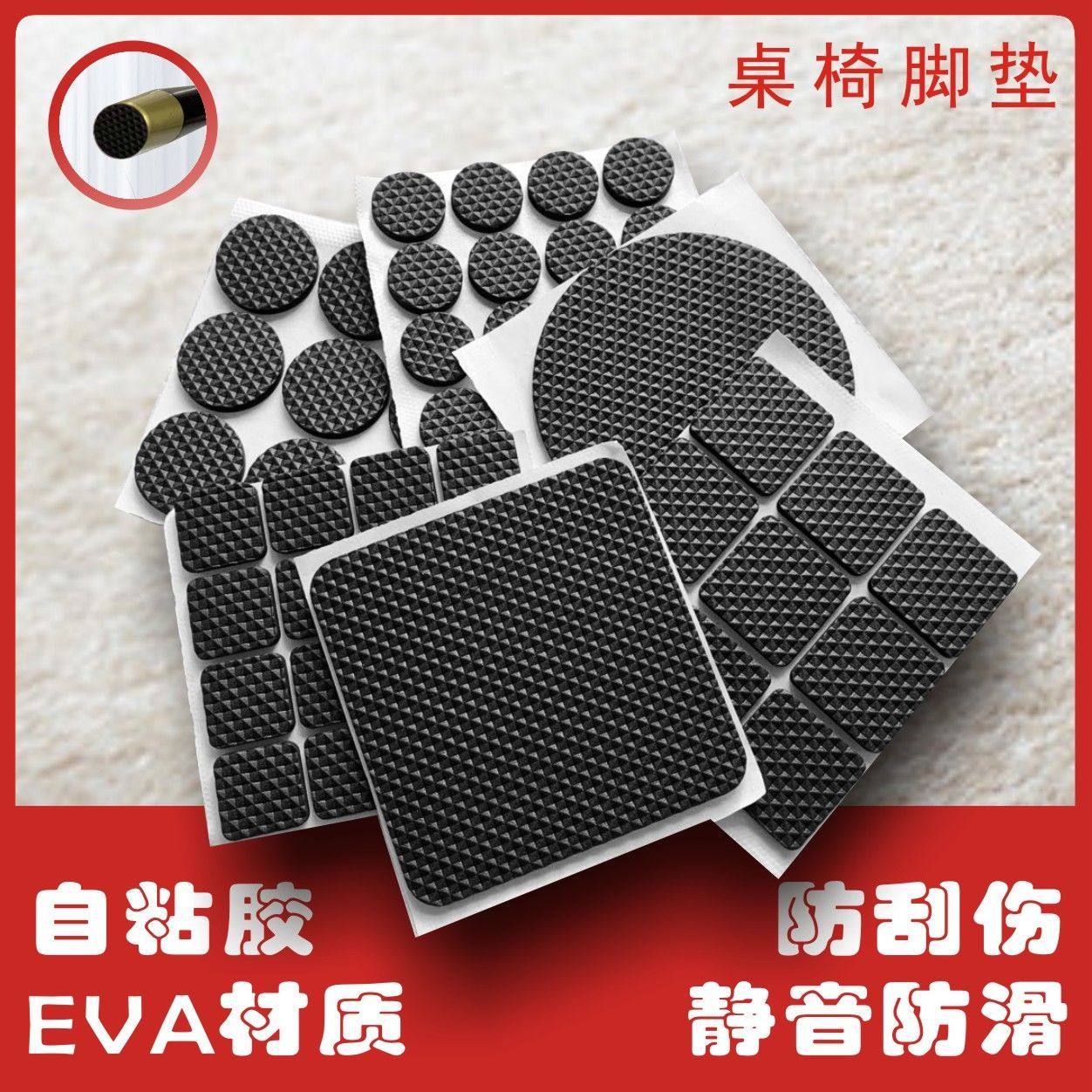 桌椅脚垫凳子沙发床家具腿垫可裁剪耐磨静音防滑自粘脚套保护贴,基础建材,家具脚垫,淘宝优惠券,粉丝福利购,淘宝优惠卷