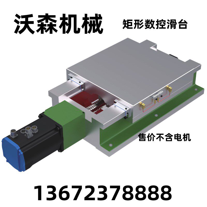 420一字数控滑台硬直线导轨单向拖板滚珠丝杆精密铸铁导轨动力头