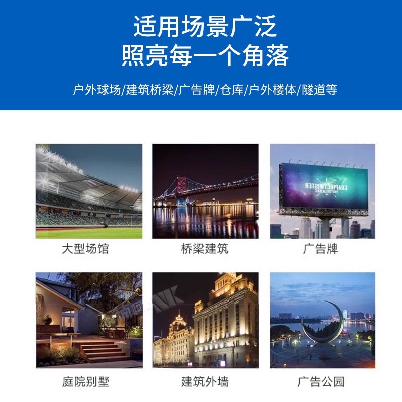 超亮LED投光灯户外照明工程探照室外防水工作工地门头招牌投射灯