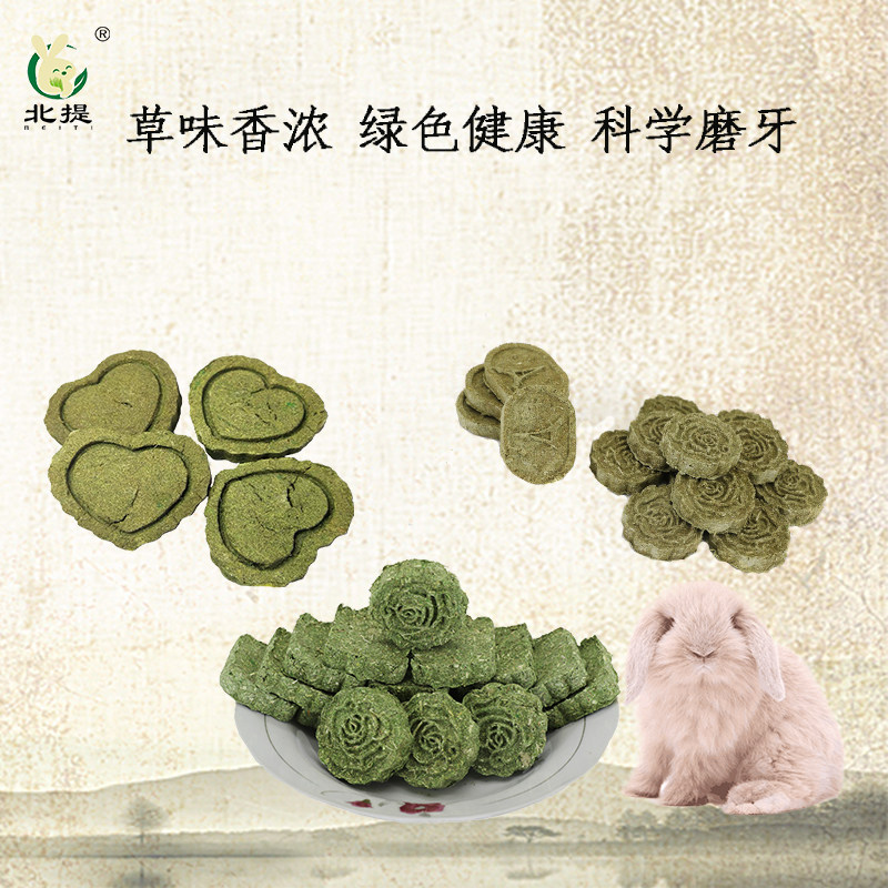 提摩西草饼兔兔磨牙草饼宠物小零食仓鼠磨牙零食20块手工制作草饼,宠物/宠物食品及用品,兔兔零食,淘宝优惠券,粉丝福利购,淘宝优惠卷