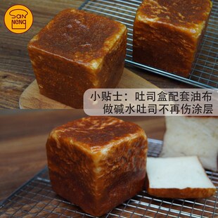 三能碱水面包吐司盒加油布防腐蚀450克不沾吐司盒250g小吐司盒
