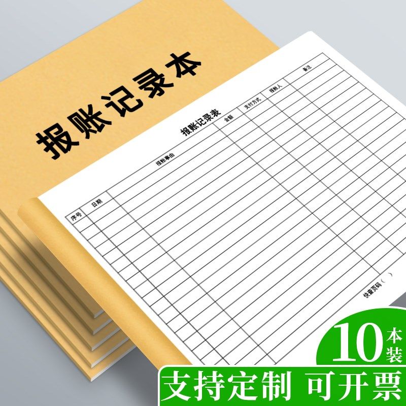 报账记录簿登记本公司货车出车费用明细表大小货车长短途司机拉货