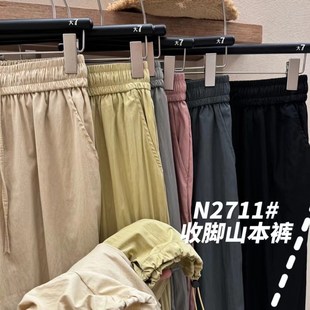 抽绳高腰休闲垂感直筒阔腿束脚山本褶皱长裤 薄款 2711夏季 大7女装