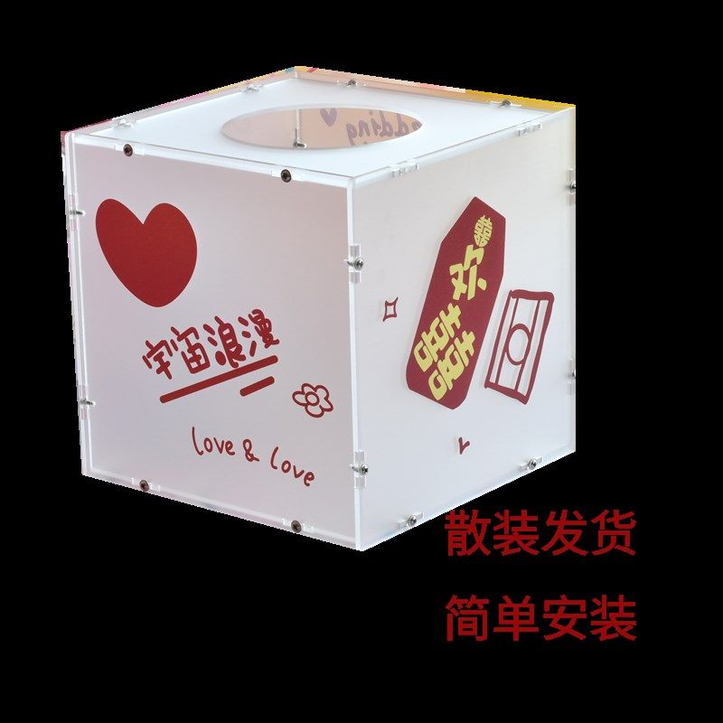 婚庆结婚礼年会活动商务亚克力抽奖箱红包箱人情箱礼金箱盒抽奖券,节庆用品/礼品,礼金箱,淘宝优惠券,粉丝福利购,淘宝优惠卷