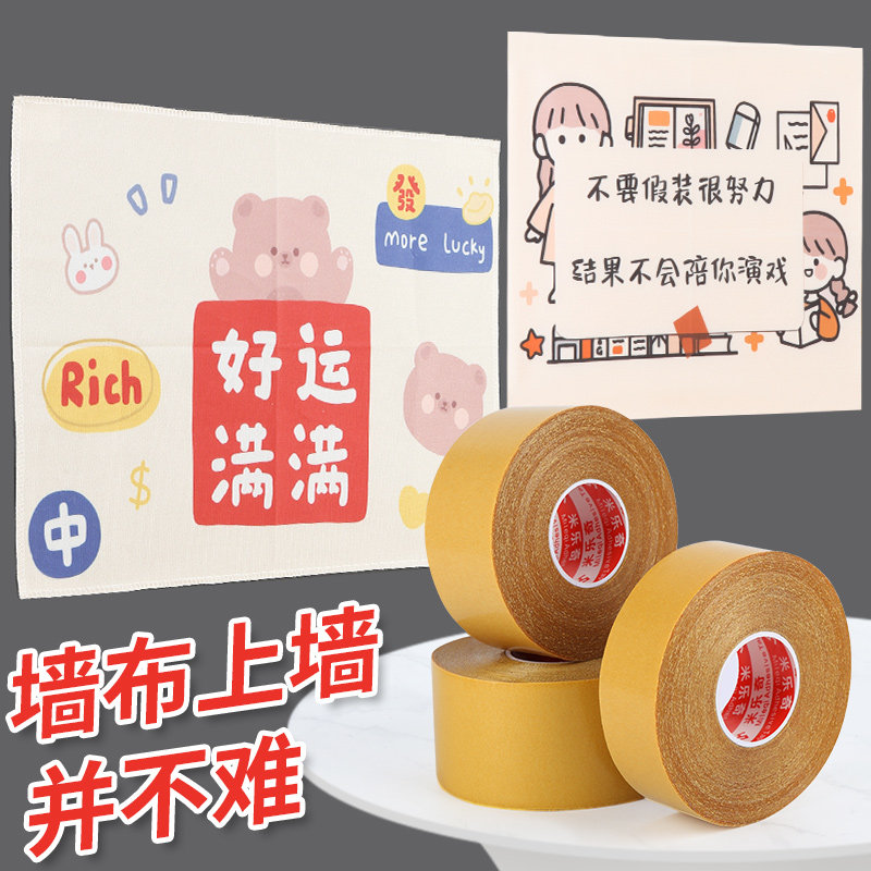 墙布挂布床头背景布卧室装饰墙面布艺墙上粘贴固定双面胶贴免打孔,居家布艺,挂毯/壁毯,淘宝优惠券,粉丝福利购,淘宝优惠卷