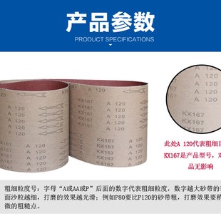 580砂带板材木材金属打磨抛光 1600 砂光机专用砂带1600 380