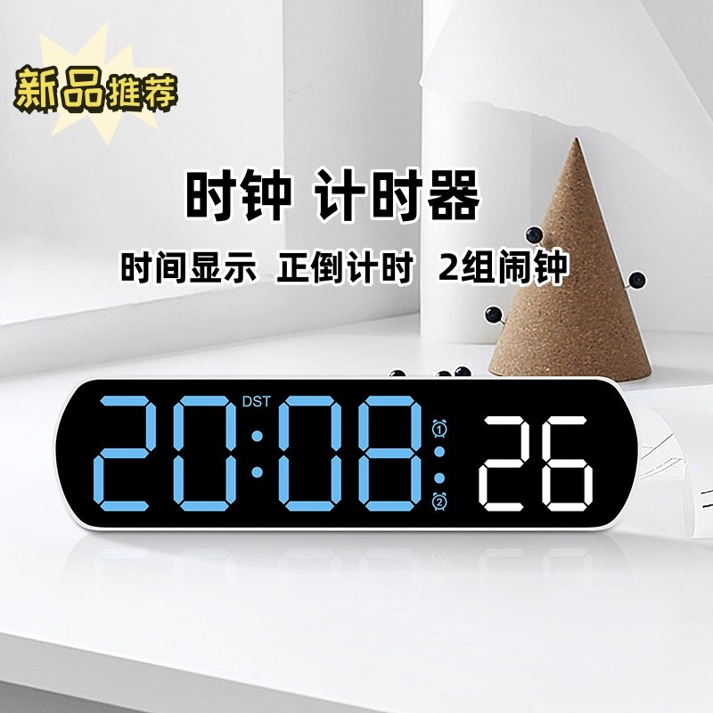 跳秒LED闹钟多功能计时器电子钟简约北欧风格时钟学生闹钟倒计时