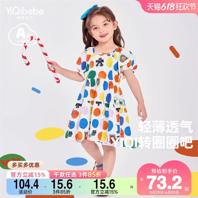 懿琪宝贝女童连衣裙夏装宝宝纯棉裙子夏款婴儿公主裙儿童夏季童装,童装/婴儿装/亲子装,连衣裙,淘宝优惠券,粉丝福利购,淘宝优惠卷