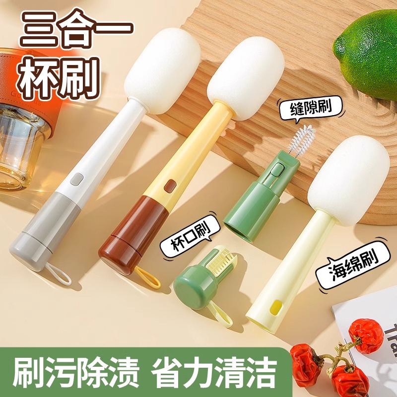 三合一杯刷水杯清洁洗杯子神器多功能海绵长柄保温杯盖清洗万能刷