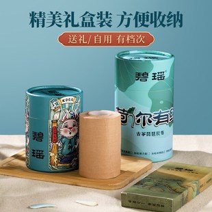 古筝胶布专业演奏型免剪碧瑶透气不粘手儿童专用弹古筝用的胶布