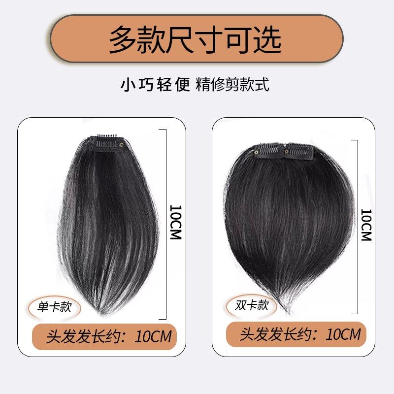 男士m型发际线假发贴一片式男生前额刘海假发片全真发蓬松补发片