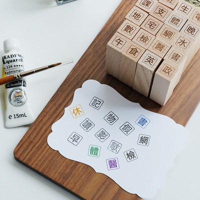 文字木质印章定制新款方框单字印章手帐diy课程表记账计划日程