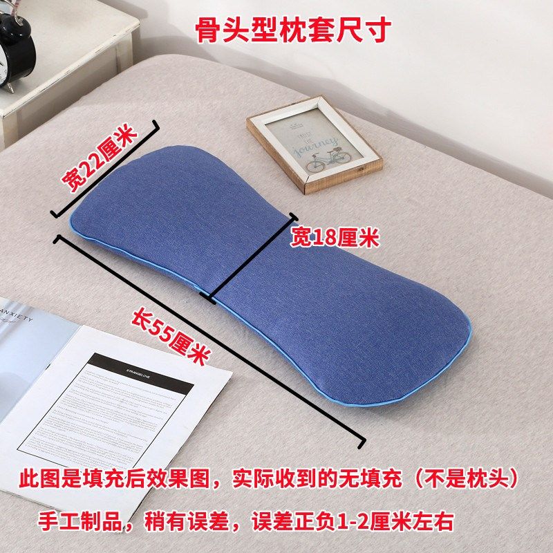骨头枕套骨头形枕套枕头套枕头皮内胆套颈椎枕套枕芯套