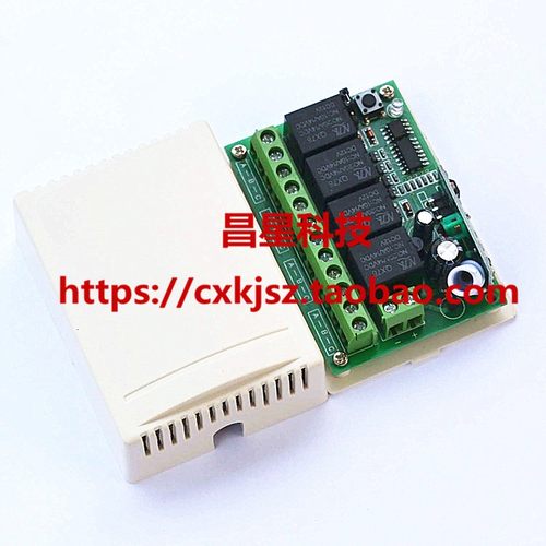 12V四路无线遥控开关配1000米4键灯具汽车改装电机正反转控制器