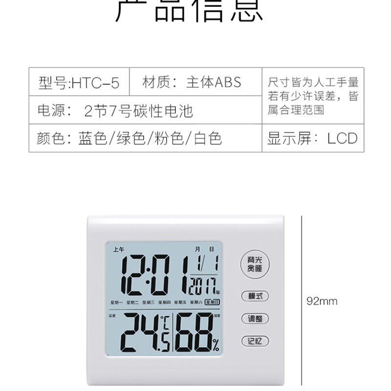 多功能电子温湿度计测温计家用电子数显温度表闹钟学生用婴儿童房