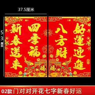 2025新年方形七字门诗对联门叶大门贴纸门花门心门对春联春节装饰